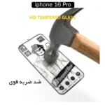 محافظ صفحه Gorilla HD Tempered Glass | iphone 16 Pro