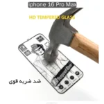 محافظ صفحه Gorilla HD Tempered Glass | iphone 16 Pro Max