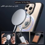 قاب محافظ آیفون Transparent Clear Magsafe Hybrid Case | iphone 16 Pro Max