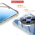 قاب شفاف+ محافظ لنز Airbag Flexible Clear Case | Realme 12 Pro Plus