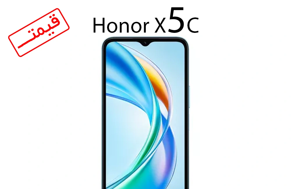 بررسی قیمت احتمالی گوشی آنر Honor X5C