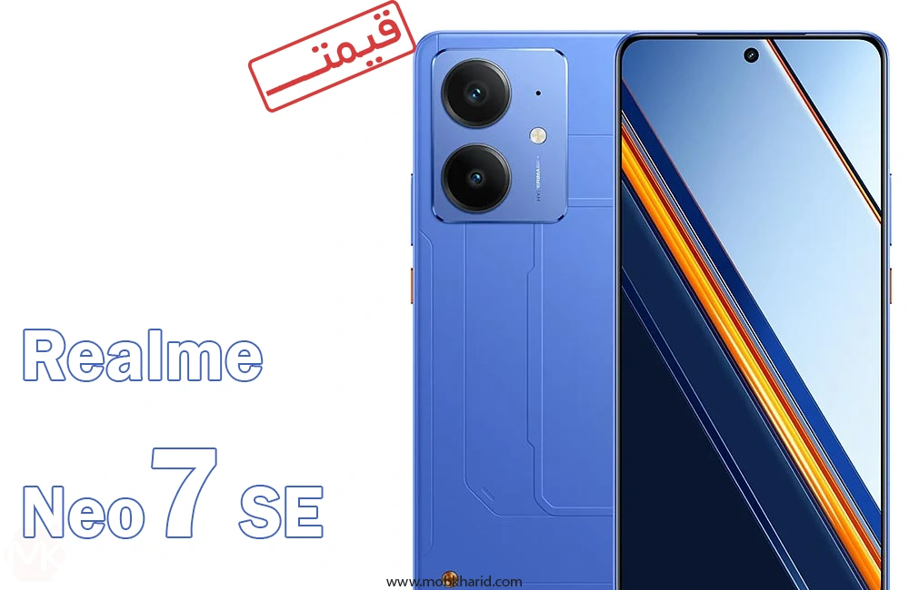 بررسی قیمت گوشی جدید ریلمی؛ Realme Neo 7 SE