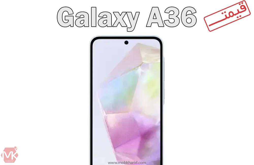 قیمت گوشی موبایل سامسونگ؛ Samsung Galaxy A36