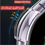 قاب محافظ ایربگ دار هواوی Airbag Flexible Clear Case | Mate 50 Pro