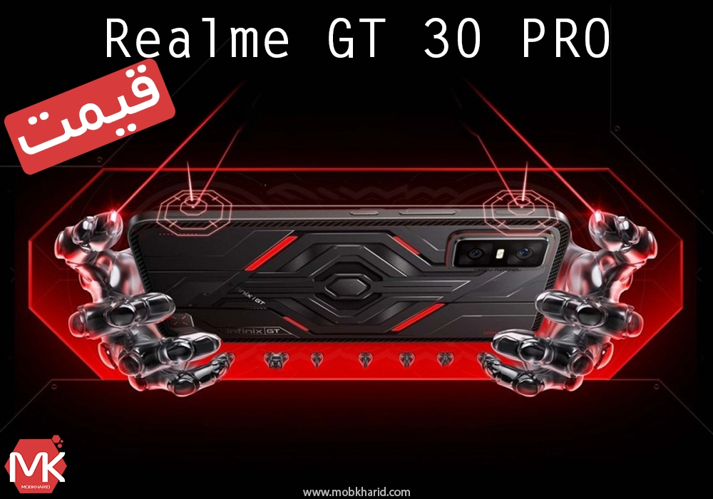 قیمت جدیدترین گوشی ریلمی در ایران؛ Realme GT 30 Pro