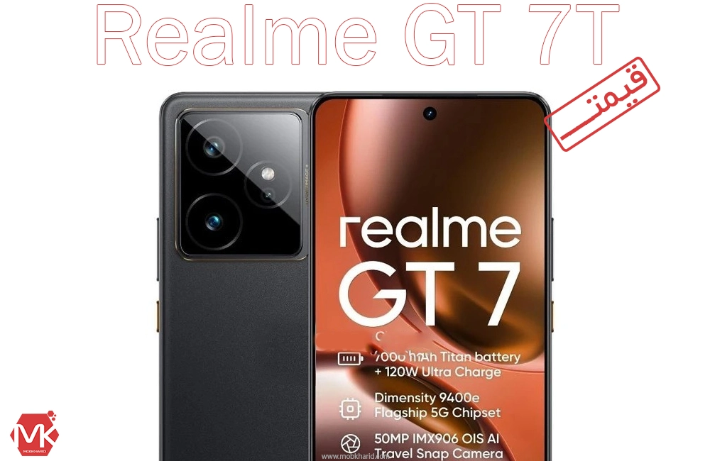 قیمت گوشی ریلمی Realme GT 7T در ایران چقدر خواهد بود ؟