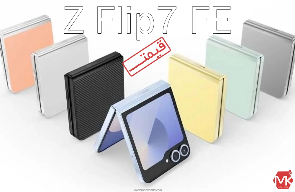 بررسی قیمت گوشی موبایل تاشو سامسونگ؛ Samsung Galaxy Z Flip 7 FE