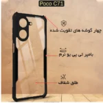 قاب محافظ شیائومی ipaky Hybrid Clear Cover | Poco C71