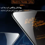 محافظ صفحه میتوبل شیائومی AntiStatic Mietubl Tempered Glass | Redmi Note 14s