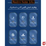 محافظ صفحه میتوبل شیائومی AntiStatic Mietubl Tempered Glass | Redmi Note 14s