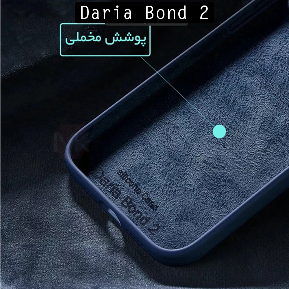 قاب محافظ سیلیکون Liquid Silicone Best Quality Case | Daria Bond 2