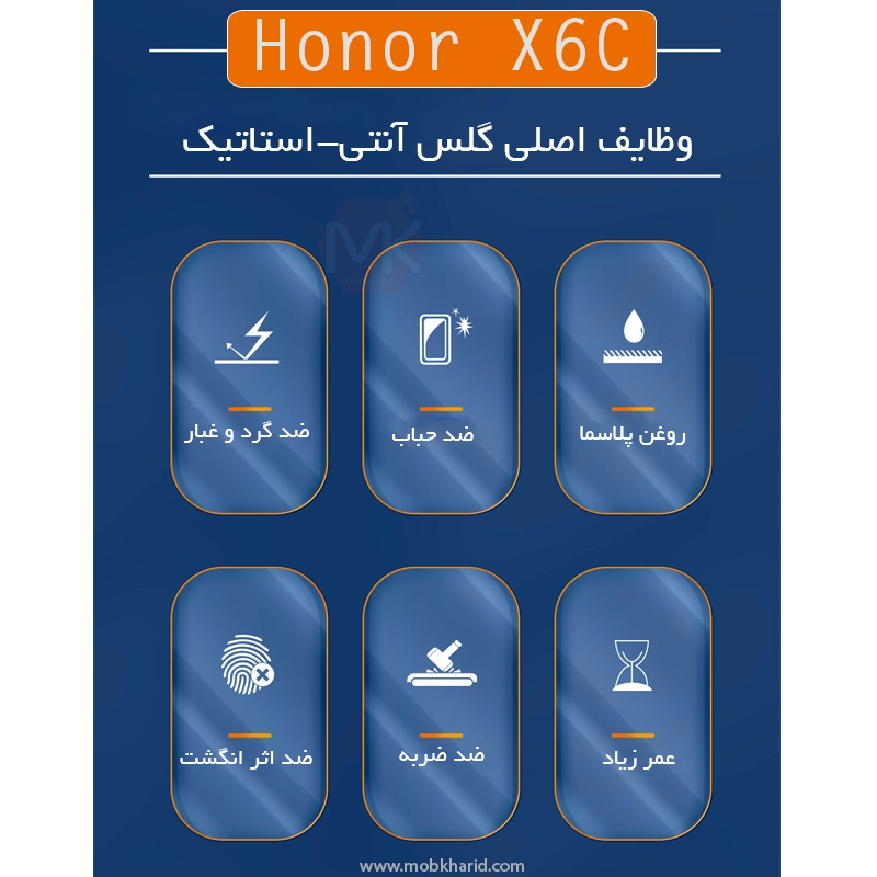 محافظ صفحه میتوبل آنر AntiStatic Mietubl Tempered Glass | Honor X6C
