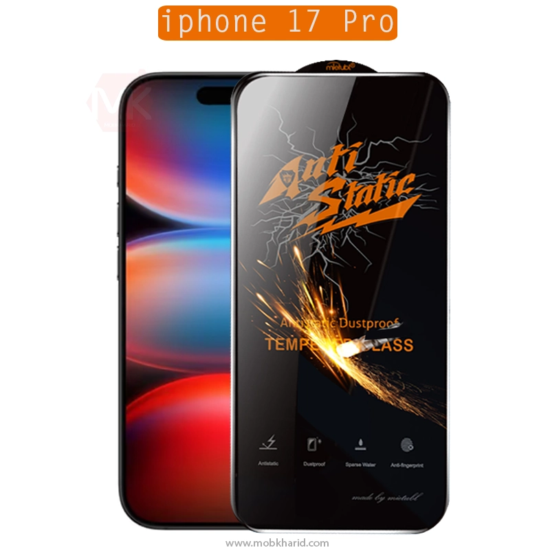 محافظ صفحه میتوبل AntiStatic Mietubl Tempered Glass | iphone 17 Pro