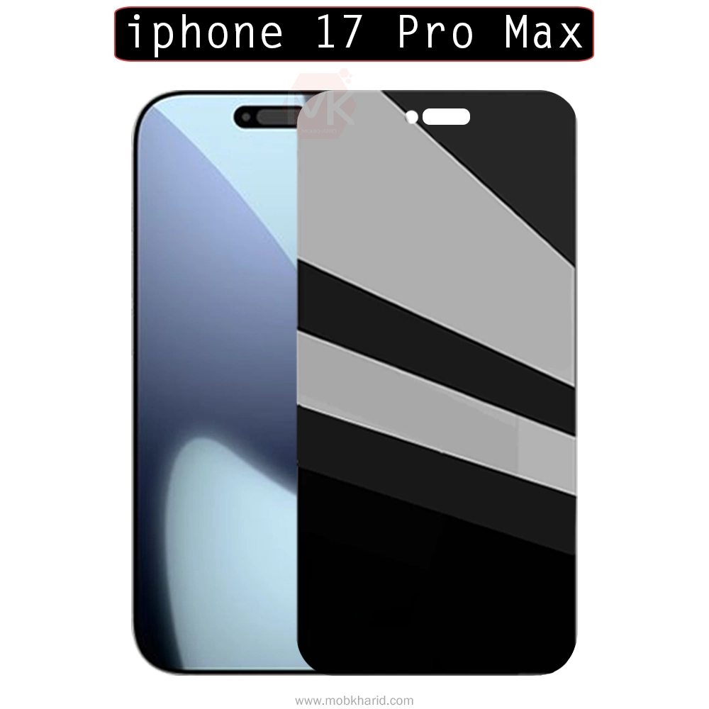 محافظ صفحه پرایوسی Premium Tempered Privacy Glass | iphone 17 Pro Max