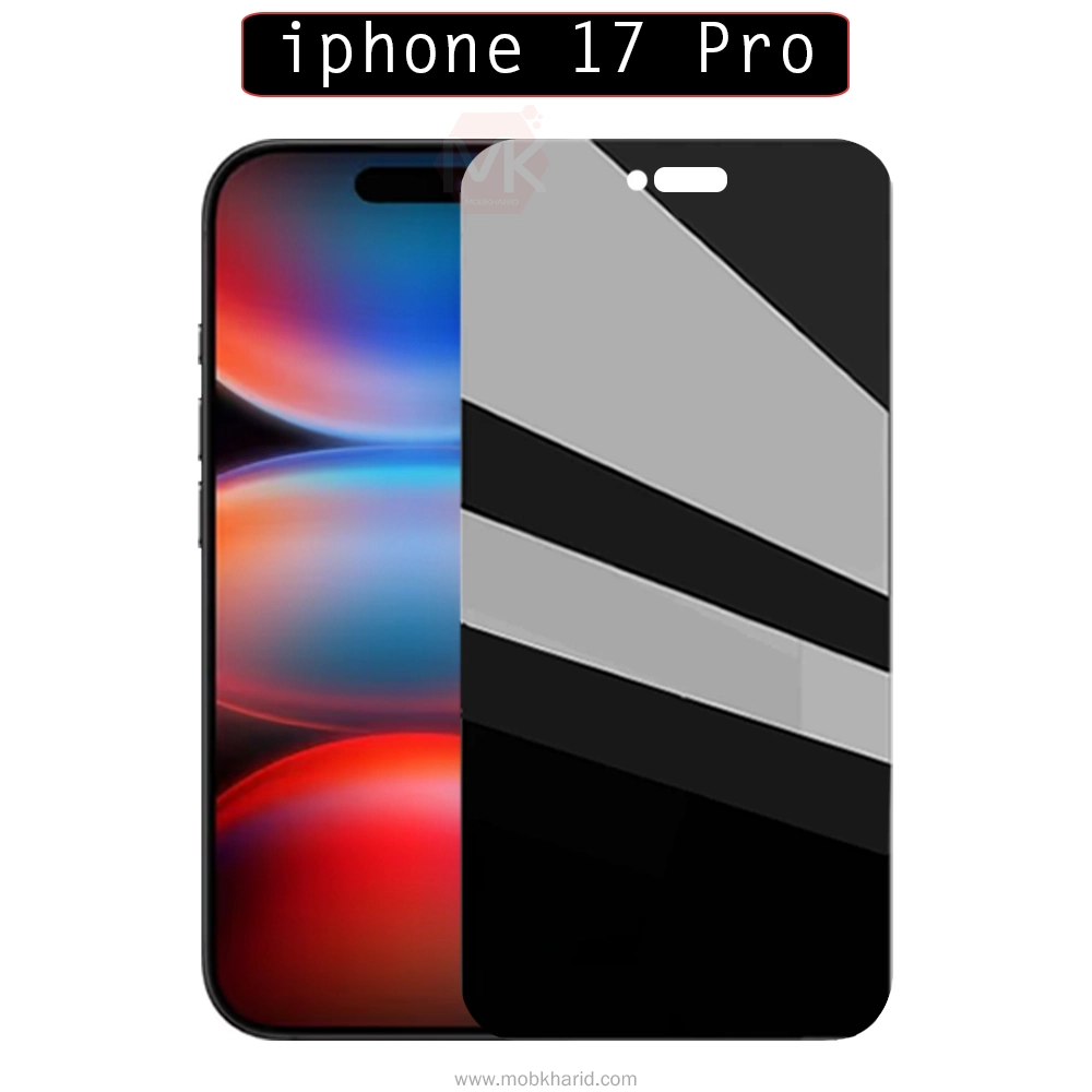 محافظ صفحه پرایوسی Premium Tempered Privacy Glass | iphone 17 Pro