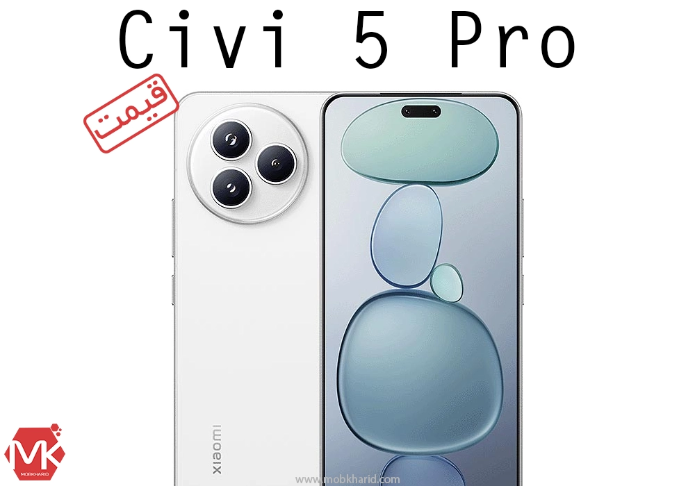 بررسی قیمت گوشی Xiaomi Civi 5 Pro در ایران
