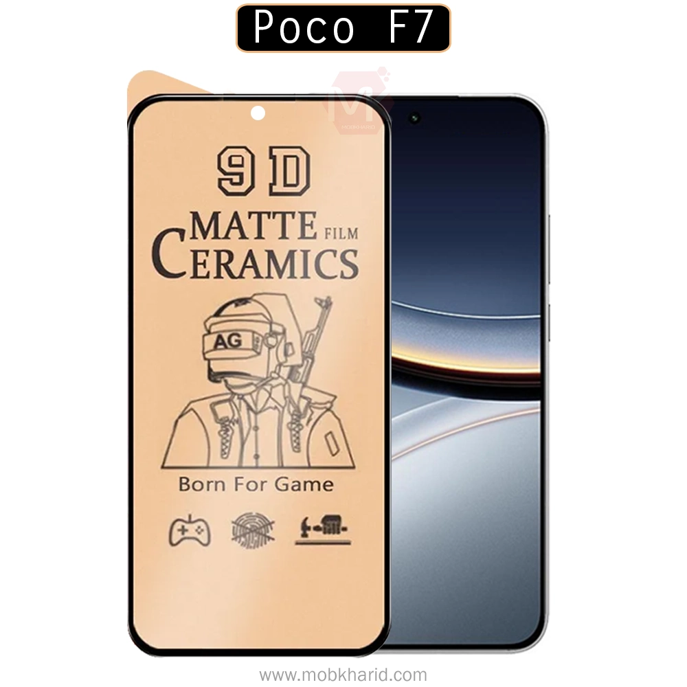 محافظ شیائومی Ceramic Matte Screen Protector | Xiaomi Poco F7