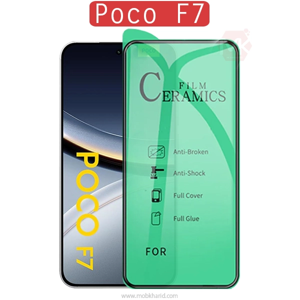 محافظ صفحه Ceramic Screen Protector Film | Xiaomi Poco F7