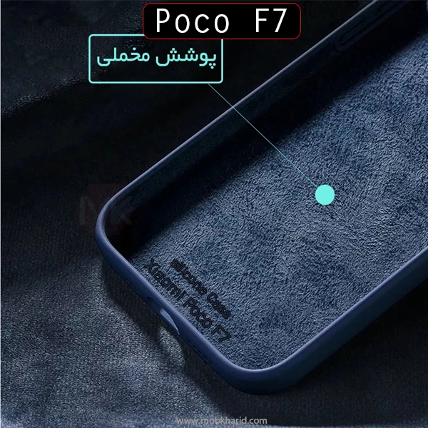 قاب محافظ سیلیکونی Liquid Silicone Best Quality Case | Xiaomi Poco F7