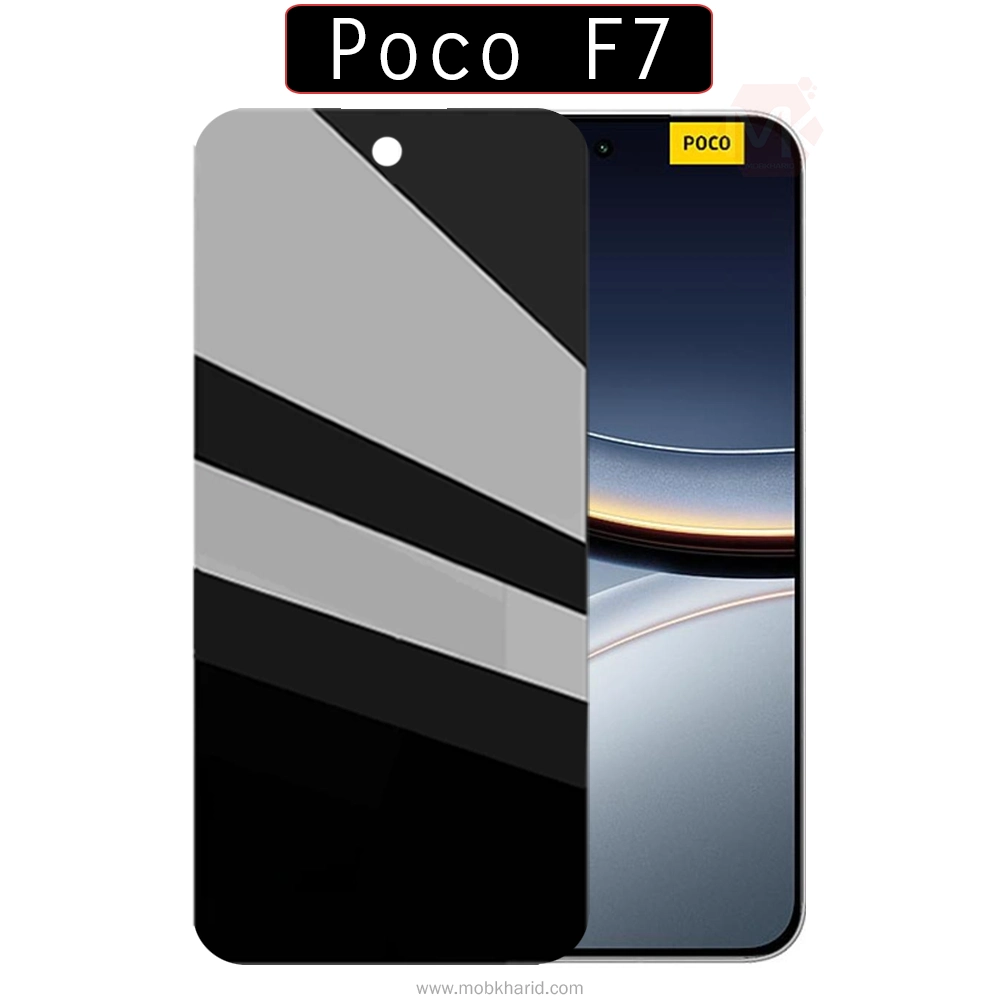 محافظ صفحه پرایوسی Premium Tempered Privacy Glass | Xiaomi Poco F7