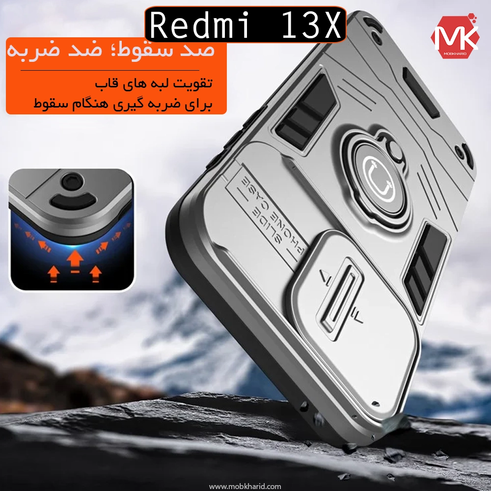 قاب محافظ Armor Camshield Magnetic Ring Case | Xiaomi Redmi 13X