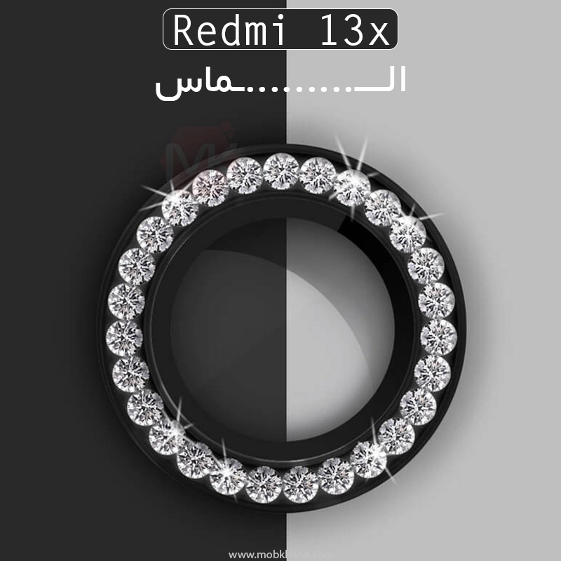 محافظ لنز نگین دار شیائومی Diamond Glitter Camera Lens Protector | Redmi 13X