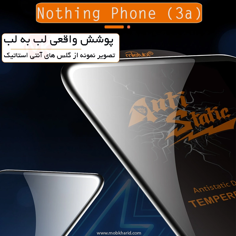 محافظ صفحه میتوبل AntiStatic Mietubl Tempered Glass | Nothing Phone (3a)