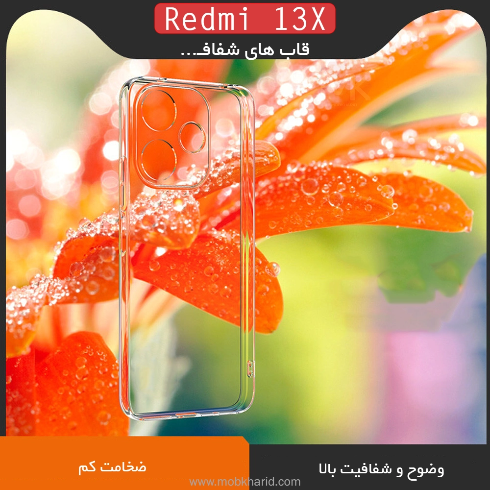 قاب شفاف پشت طلق شیائومی Clear Crystal Hard Cases | Redmi 13X