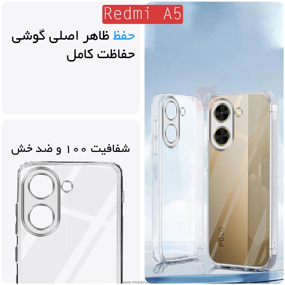 قاب محافظ شیائومی Clear Crystal Hard Cases | Redmi A5 4G
