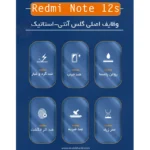 محافظ صفحه میتوبل شیائومی AntiStatic Mietubl Tempered Glass | Redmi Note 12s