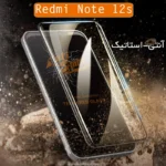 محافظ صفحه میتوبل شیائومی AntiStatic Mietubl Tempered Glass | Redmi Note 12s