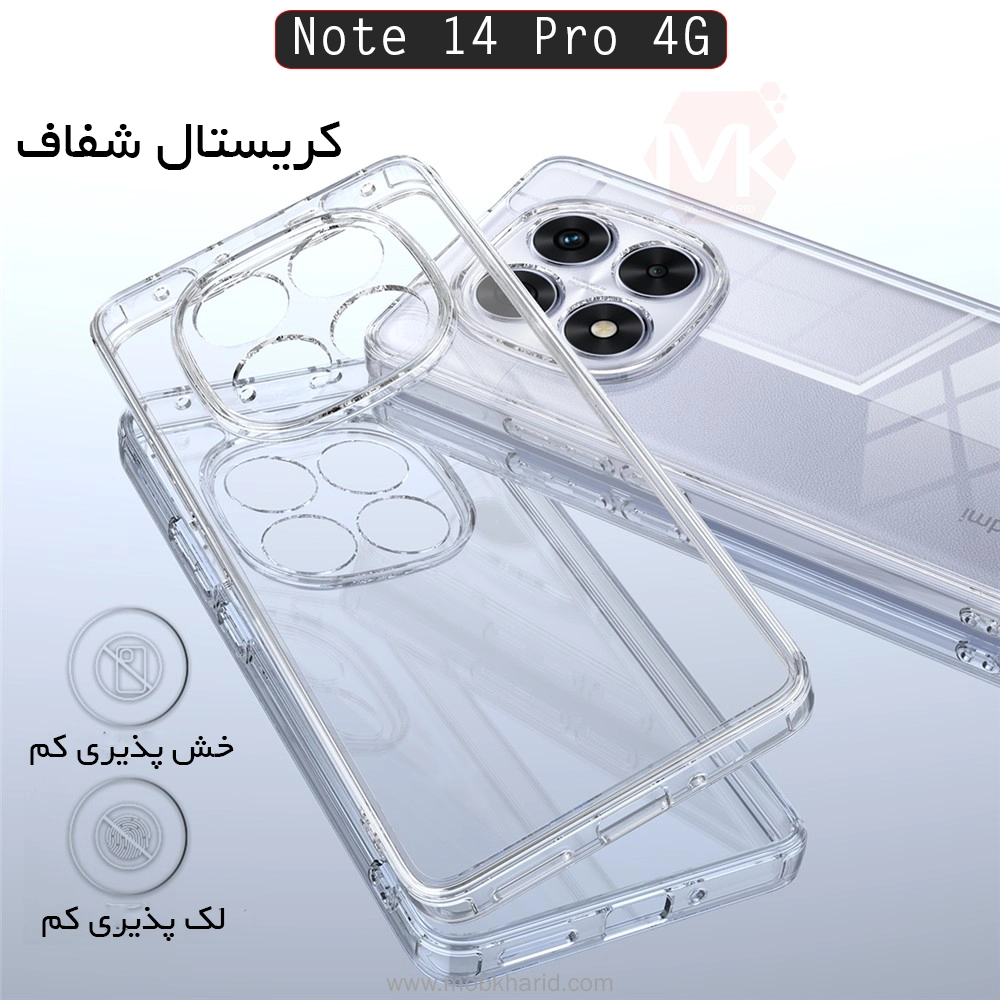 قاب شفاف پشت طلق شیائومی Clear Crystal Hard Cases | Redmi Note 14 Pro 4G