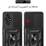 قاب محافظ Armor Slide Camera Lens Cover | Honor 200