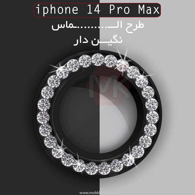 محافظ لنز نگین دار Diamond Glitter Camera Lens Protector | iphone 14 Pro Max