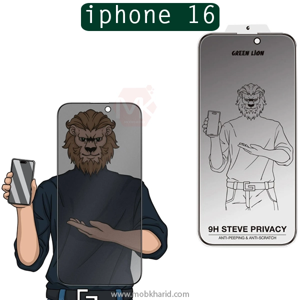 محافظ صفحه گرین Green Lion STEVE Privacy Protection Glass | iphone 16