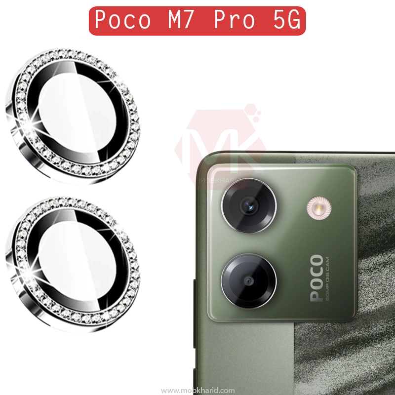 محافظ لنز نگین دار شیائومی Diamond Glitter Camera Lens Protector | Poco M7 Pro 5G