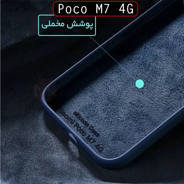 قاب محافظ شیائومی Liquid Silicone Best Quality Case | Poco M7 4G