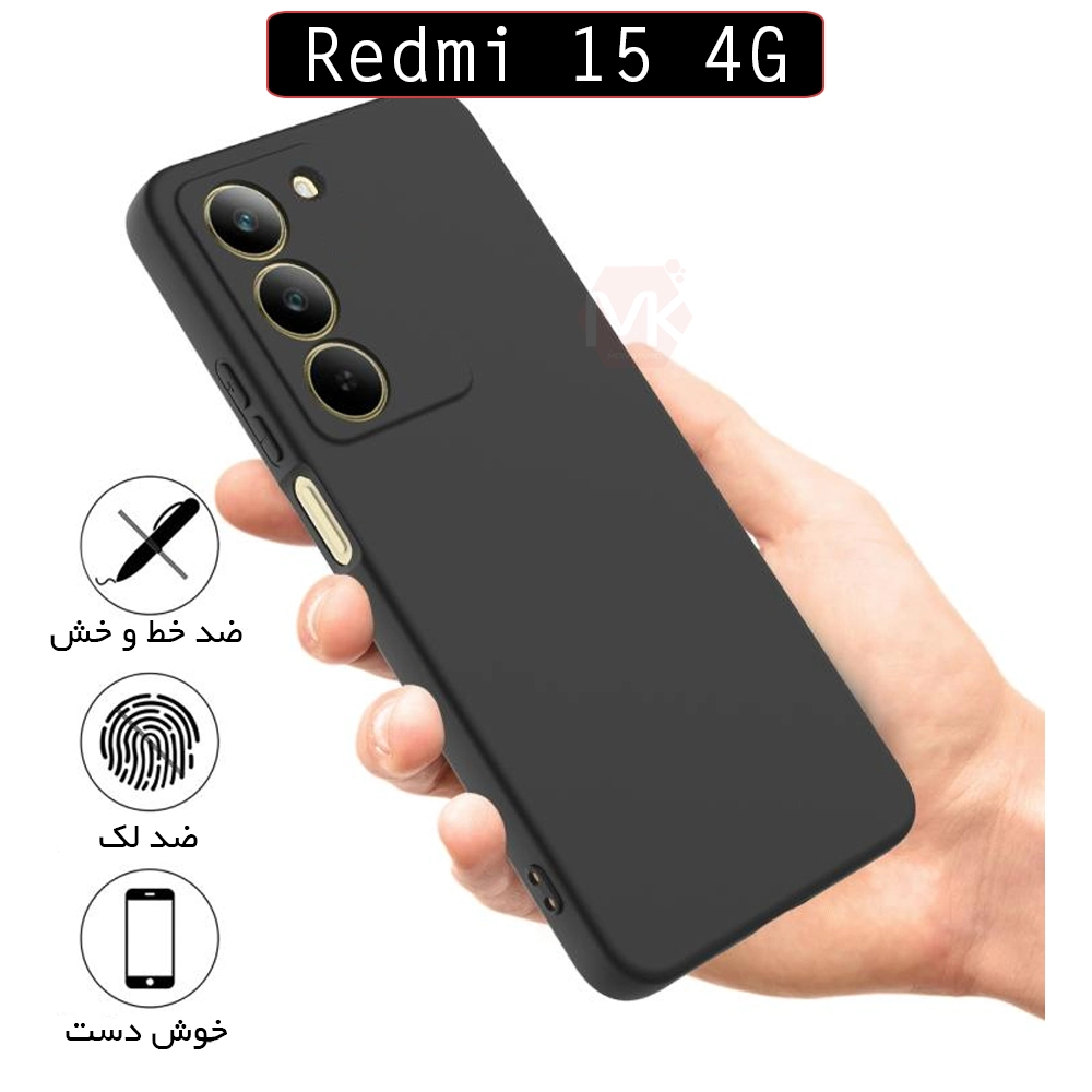 قاب محافظ شیائومی Liquid Silicone Best Quality Case | Redmi 15 4G