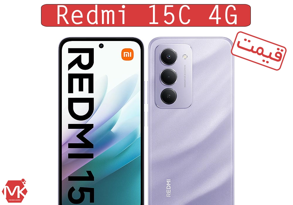 قیمت گوشی موبایل جدید شیائومی؛ Xiaomi Redmi 15C 4G