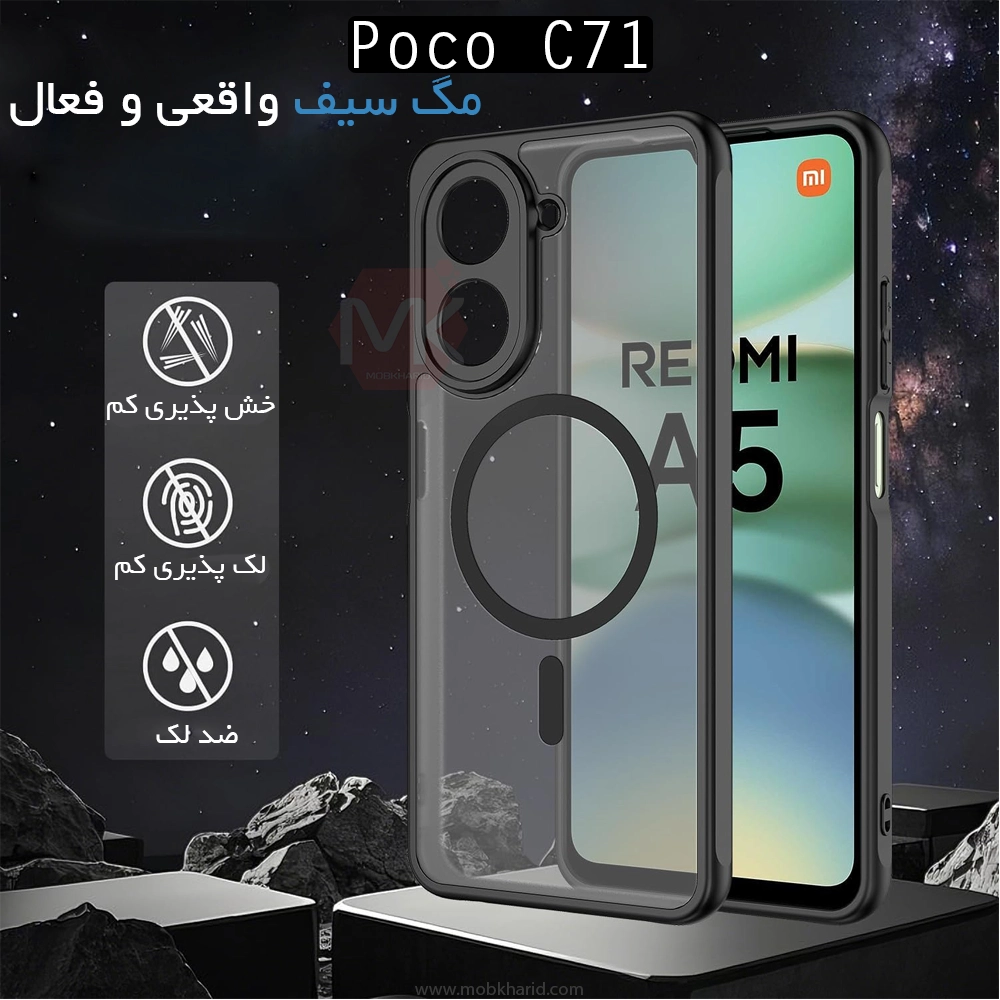 قاب محافظ شیائومی Focus Pixels IC Magsafe Cover | Poco C71