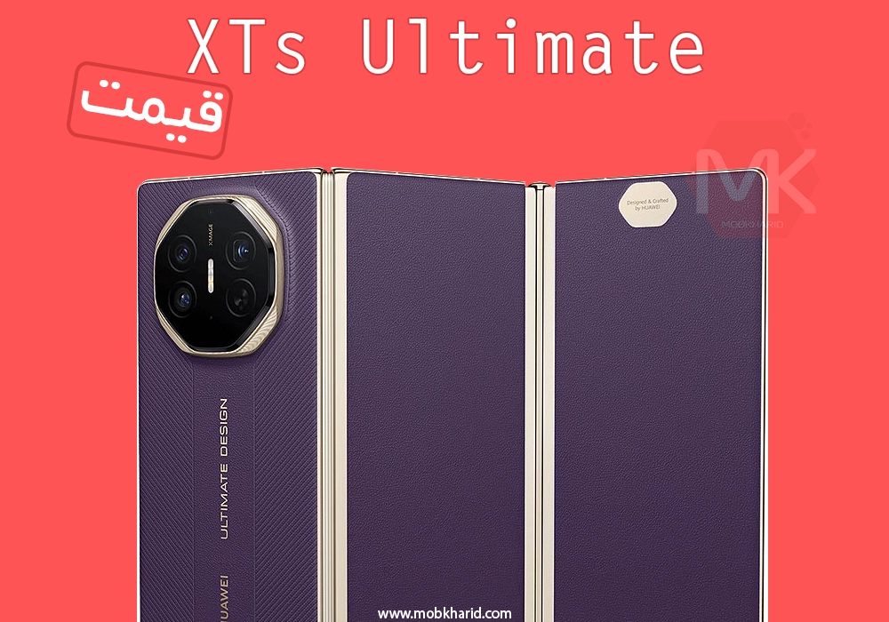 بررسی قیمت گوشی موبایل Huawei XTs Ultimate در ایران